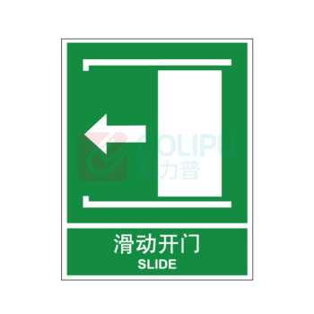 嘉辽 自粘性乙烯 滑动开门向左 BS0622 250*315mm 单个装