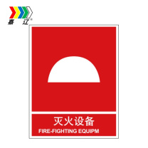 嘉辽 自粘性乙烯 灭火设备 BS0632 250*315mm 单个装