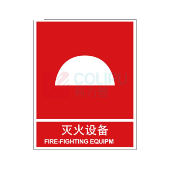 嘉辽 夜光 灭火设备 BS0636 315×250mm 单个装