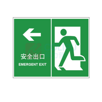 嘉辽 自粘性乙烯 安全出口 BS0654 向左250*315mm 单个装