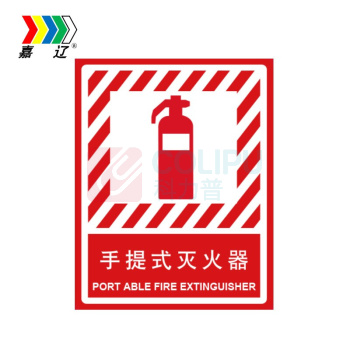嘉辽 ABS工程塑料 手提式 灭火器 BS0660 250*315mm 单个装