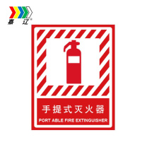 嘉辽 自粘性乙烯 手提式 灭火器 BS0661 150*200mm 单个装