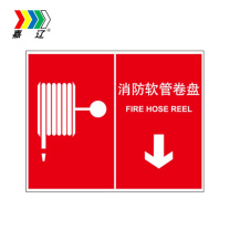嘉辽 ABS工程塑料 消防软管转盘 BS0667 150*200mm 单个装