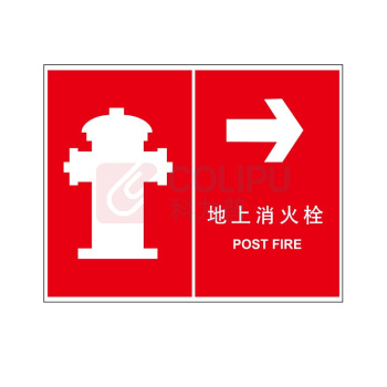 嘉辽 ABS工程塑料 地上消火栓 BS0670 向右250*315mm 单个装