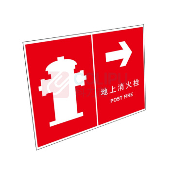 嘉辽 ABS工程塑料 地上消火栓 BS0670 向右250*315mm 单个装