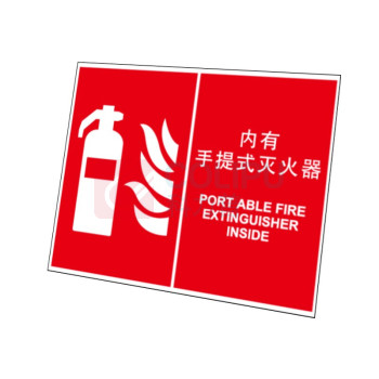 嘉辽 内有 手提式 灭火器 BS0674 250*315mm 单个装
