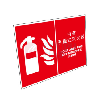 嘉辽 自粘性乙烯 内有 手提式 灭火器 BS0676 150*200mm 单个装