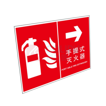 嘉辽 ABS工程塑料 手提式 灭火器 BS0680 向右250*315mm