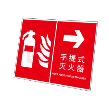 嘉辽 自粘性乙烯 手提式 灭火器 BS0681 向右150*200mm