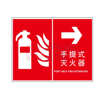 嘉辽 ABS工程塑料 手提式 灭火器 BS0682 向右150*200mm 单个装