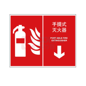 嘉辽 自粘性乙烯 手提式 灭火器 BS0684 向下250*315mm 单个装