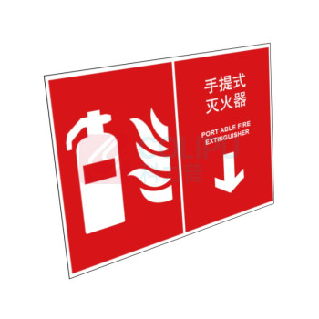 嘉辽 ABS工程塑料 手提式 灭火器 BS0685 向下250*315mm 单个装