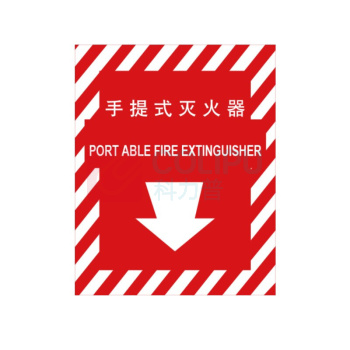 嘉辽 ABS工程塑料 手提式 灭火器 BS0690 红白250*315mm