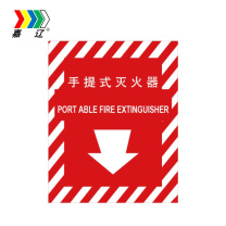 嘉辽 ABS工程塑料 手提式 灭火器 BS0690 红白250*315mm