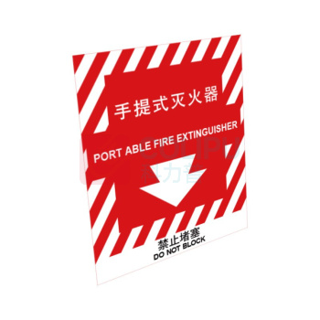 嘉辽 工程塑料 手提式 灭火器 BS0700 向下红白250*315mm 单个装