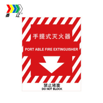 嘉辽 标识牌 手提式灭火器 向下红白 中英文 BS0701 自粘性乙烯 150*200mm 单个装