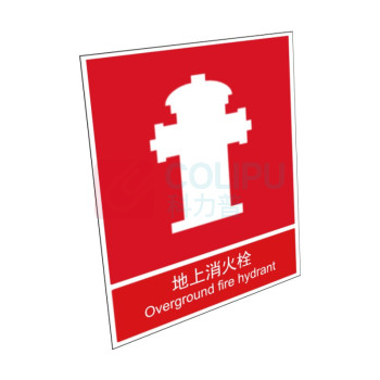 嘉辽 ABS工程塑料 地上消火栓 BS0716 250*315mm 单个装