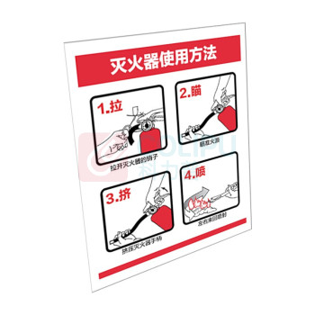 嘉辽 ABS工程塑料 手提式 灭火器使用方法 BS0719 250*315mm 单个装