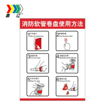 嘉辽 ABS工程塑料 消防卷管软盘使用方法 BS0721 250*315mm 单个装