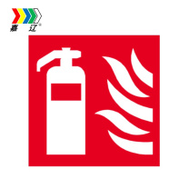 嘉辽 ABS工程塑料 灭火器 BS0737 250*250mm 单个装