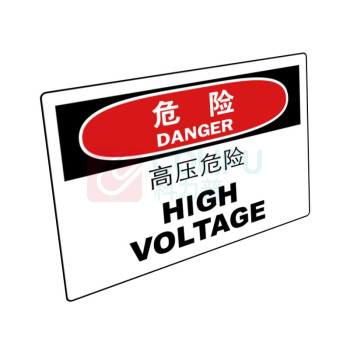嘉辽 ABS工程塑料 危险:高压 危险,中英文 BS0869 250*315mm 单个装