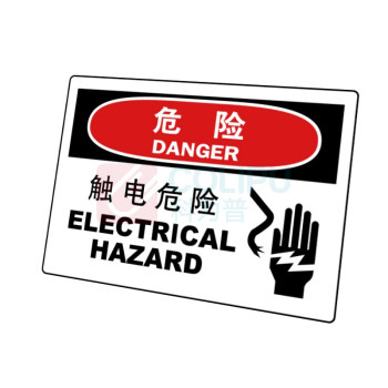 嘉辽 ABS工程塑料 危险:触电,中英文 BS0879 150*200mm 单个装