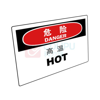 嘉辽 自粘性乙烯 危险:高温,中英文 BS0885 250*315mm 单个装
