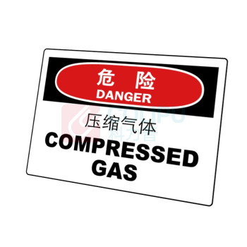 嘉辽 ABS工程塑料 危险:压缩气体,中英文 BS0894 250*315mm 单个装