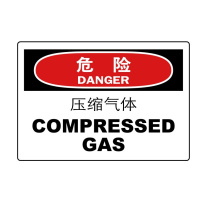 嘉辽 ABS工程塑料 危险:压缩气体,中英文 BS0894 250*315mm 单个装