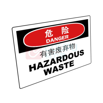 嘉辽 自粘性乙烯 危险:有害废弃物,中英文 BS0911 150*200mm 单个装