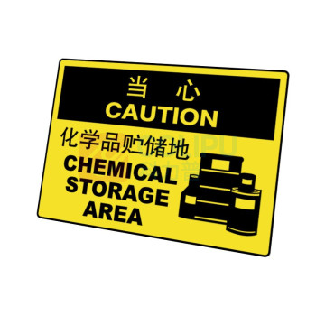 嘉辽 自粘性乙烯 当心:化学品贮储地,中英文 BS0929 150*200mm 单个装