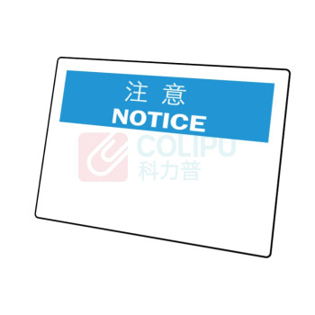 嘉辽 ABS工程塑料 注意标识:注意(空白),中英文 BS0938 250*315mm 单个装