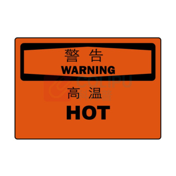 嘉辽 自粘性乙烯 警告:高温,中英文 BS0948 150*200mm 单个装