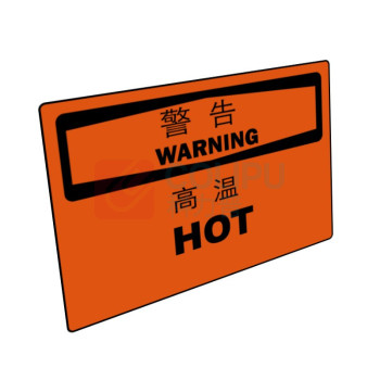 嘉辽 ABS工程塑料 警告:高温,中英文 BS0950 250*315mm 单个装