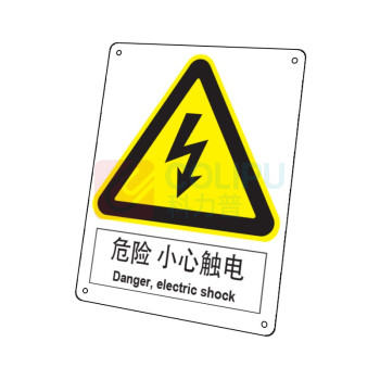 嘉辽 自粘性乙烯 危险 小心触电 BS0969 150*200mm 单个装