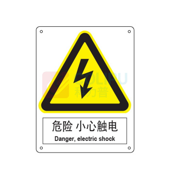 嘉辽 自粘性乙烯 危险 小心触电 BS0969 150*200mm 单个装