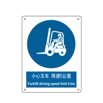 嘉辽 自粘性乙烯 小心叉车限速5公里 BS0979 150*200mm 单个装