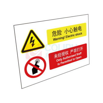 嘉辽 自粘性乙烯 小心触电 未经授权严谨打开 BS0981 250*315mm 单个装