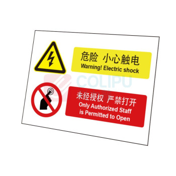嘉辽 自粘性乙烯 小心触电 未经授权严谨打开 BS0981 250*315mm 单个装