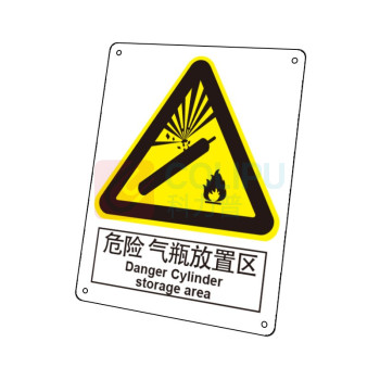 嘉辽 自粘性乙烯 危险气瓶放置区 BS0985 150*200mm 单个装