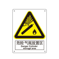 嘉辽 自粘性乙烯 危险气瓶放置区 BS0985 150*200mm 单个装