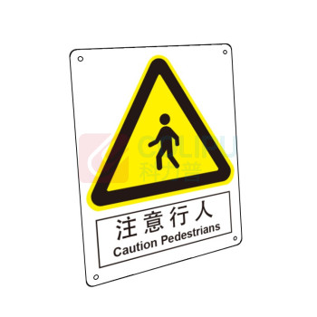 嘉辽 自粘性乙烯 注意行人 BS0989 250*315mm 单个装