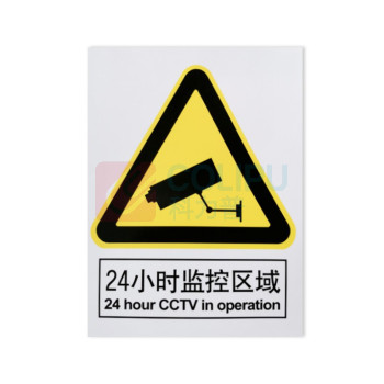 嘉辽 ABS工程塑料 24小时监控区域 BS0996 250*315mm 单个装