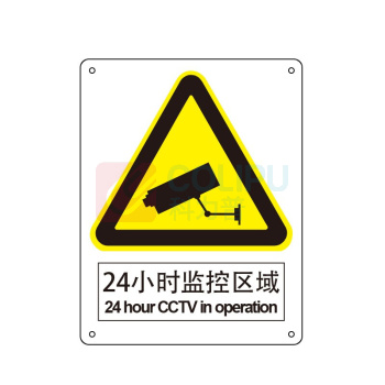 嘉辽 自粘性乙烯 24小时监控区域 BS0997 150*200mm 单个装