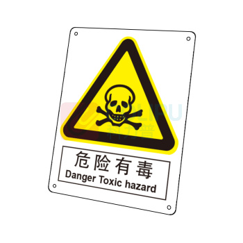 嘉辽 自粘性乙烯 危险有毒 BS1053 150*200mm 单个装