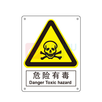 嘉辽 自粘性乙烯 危险有毒 BS1053 150*200mm 单个装