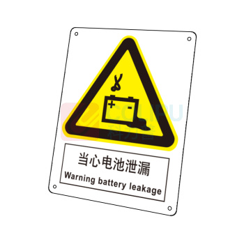 嘉辽 自粘性乙烯 当心电池泄漏 BS1134 150*200mm 单个装