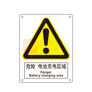 嘉辽 ABS工程塑料 危险电池充电区域 BS1137 250*315mm 单个装