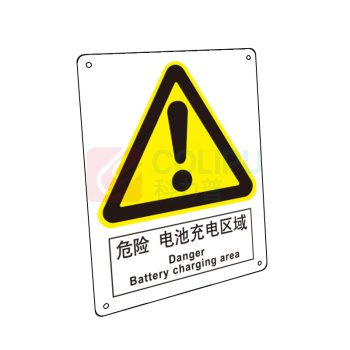 嘉辽 自粘性乙烯 危险电池充电区域 BS1138 150*200mm 单个装