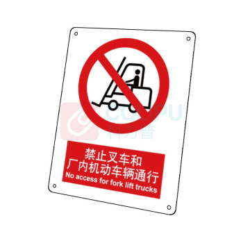 嘉辽 自粘性乙烯 禁止叉车和厂内机动车辆通行,中英文 BS0002 150*200mm 单个装